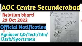 AOC Centre Secunderabad Relation bharti 29 October 2022 Agniveer GDTechTdnClerkSportsman [upl. by Otrevire525]