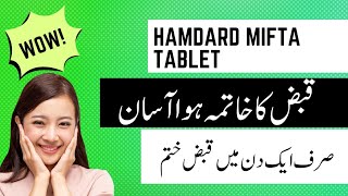 Mifta tablet  Hamdard Mifta tablet uses  mifta tablet benefits and side effects [upl. by Norine]