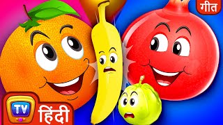 फल दोस्त हैं गाना The Fruit Friends Song  ChuChu TV Hindi Rhymes for Kids [upl. by Meraree31]