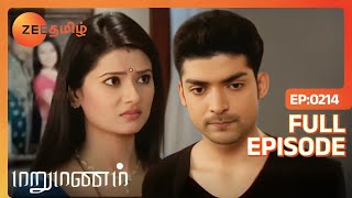 யாஷ் ஆர்த்தியை புரிந்து கொள்வாரா  Marumanam  Full Ep  214  Zee Tamil [upl. by Arag189]