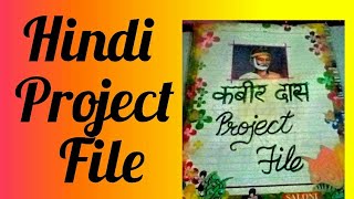 Hindi project fileHindi pariyojna karyakabir das project fileHindi pariyojna filekabir das file [upl. by Erdne]