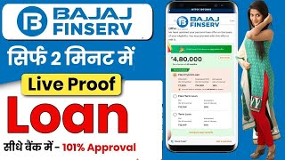 bajaj finance personal loan 2024  bajaj finance personal loan kaise le [upl. by Sturdivant235]