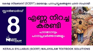 മൂലക്കുരു മാറാൻ വീട്ടിൽ തന്നെ ചെയ്യാവുന്ന കാര്യങ്ങൾ  Arogyam [upl. by Giovanni]