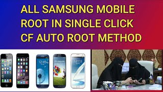 SAMSUNG MOBILE ROOT EASY WAY  CF AUTO ROOT  GALAXY PHONE ROOT EFTSU  SAMSUNG ROOT MAGSIK MANAGER [upl. by Icrad261]