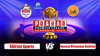 Shirsat Sports VS Humraj Mrityunjay Kothrud  Prahar Premier League 2024  Season 10 [upl. by Atiken407]