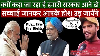 Muslims have first right on india resourses by Manmohan Singh CONGRESS Propoganda Exposed [upl. by Rothmuller]