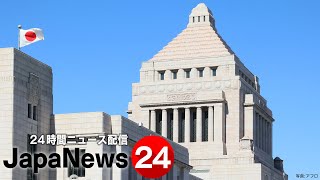 JapaNews24 ～日本の最新ニュースを24時間ライブ配信 Japan News 24H LIVE [upl. by Yelda582]