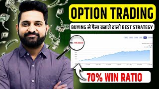 Nifty Option Buying Strategy  70 Win Ratio  Theta Gainers [upl. by Rimisac]