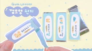 SUB 껌모양 편지 만들기🍬 ｜DIY Gum Letter ｜ガムレター [upl. by Erine]