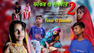 ফকির ও দানবীর 2  Bangla Natok  Comedy Video  Funny Video  2024 New Natok  Chance Bangla [upl. by Casey429]