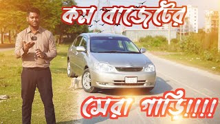 কম বাজেটের সেরা গাড়ি  Toyota X corolla 2003  Bangla Full Review cars toyota usedcars [upl. by Nayb]