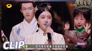 林墨答辩环节打小抄被当场抓包？李凯馨谈“网恋”呼吁女生保护好自己！ The Mews EP10丨Hunan TV [upl. by Ailecra764]