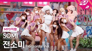 MPD직캠 전소미 직캠 8K XOXO Horizontal Ver SOMI FanCam  MCOUNTDOWN2021114 [upl. by Luba]