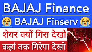 BAJAJ FINANCE SHARE NEWS TODAY 🔴 BAJAJ FINSERV SHARE LATEST NEWS • BAJAJ FINANCE PRICE • STOCK INDIA [upl. by Emmi]