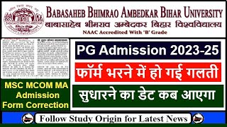 BRABU PG Application Form Correction 2023  BRABU PG Admission 202325 Correction Date  BRABU PG [upl. by Maria702]