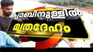 ഉള്ളിൽ അർജുനുണ്ട്  ലോറി തന്റെയാണെന്ന് മനാഫ് അർജുന്റെ ലോറി കണ്ടെത്തി  Arjun  Shirur Landslide [upl. by Frisse]