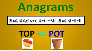 ANAGRAMS  anagram words  anagram definition with examples  anagrams in english kids pride [upl. by Cattier]