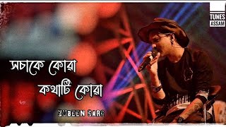 Xosake Kuwa Kothati Kuwa  Zubeen Garg  Old hits zubeengarg [upl. by Thorman]