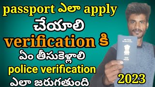 passport verification process telugu 2023  police verification passspor passportverification [upl. by Gilcrest327]