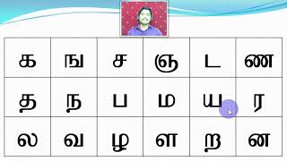 6 Tamil Alphabets  For Kids  Easy Method  SAKTHI INFOTECH  LESSON 2 [upl. by Onabru649]