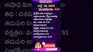 ఈ రోజు పంచాంగం I Today Panchangam 16July 2024 Today Thidhi shorts svbtv astrology ytshorts [upl. by Soilissav]