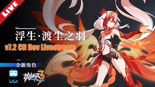 Dev Stream v72 watch party translating live  Honkai Impact 3 [upl. by Yelrihs]