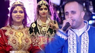 Tachlhit Mariage Karim Noujoum Souss  عرس أمازيغي تشلحيت [upl. by Ecinaj]