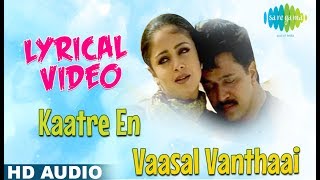 Kaatrae En Vaasal  AR Rahman  Rhythm  ரிதம்  Tamil  Lyrical Video  HD Song [upl. by Llenrep464]