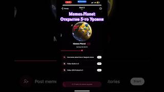 Flare X  Открытие 5го Уровня  Memes Planet  Flare Network  Новый проект для майнинга  Finu [upl. by Leigh]