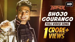 Bhojo Gourango  Challenge  Dev  Subhasree  Jeet Gannguli  Raj Chakraborty  SVF [upl. by Karim178]