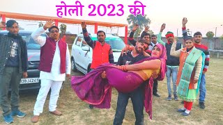 होली 2023 की डलवाए ले हो भाभी मोपे रंग डलवाए लेll Kalpana Chaitanya [upl. by Sapers860]