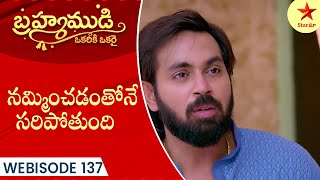 Brahmamudi  Webisode 137  Telugu Serial  Star Maa Serials  Star Maa [upl. by Cerell]