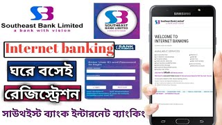 Southeast Bank internet banking Self Registration ঘরে বসেই সাউথইস্ট ব্যাংকের ইন্টারনেট ব্যাংকিং [upl. by Ellenor]