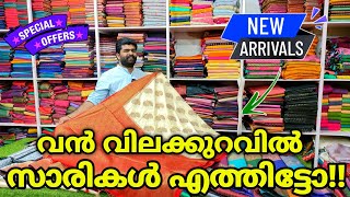 1 ന്റെ വിലക്ക് 2 സാരികൾ വാങ്ങാം 💢 വൻ വിലകുറവുമായ് Ramachandra Handlooms kuthampully💢 [upl. by Llain423]