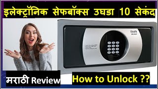 Electronic Safe Box Tutorial Review in Marathi [upl. by Rez]