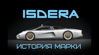 История марки Isdera Isdera Spyder Isdera Imperator Isdera Commendatore 112i [upl. by Jerrome]