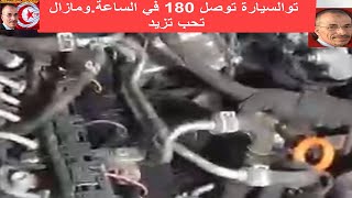 يرحم والديك يا عم مختار كلامك صحيح 100  المشكل من الحساس ضعف تسارع السياره ؟automobile car fyp [upl. by Terb]