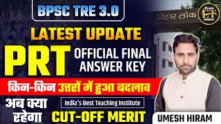 BPSC TRE 30 PRT OFFICIAL ANSWER KEY OUT किनकिन उत्तरों में हुआ बदलाव  CUTOFF MERIT UMESH HIRAM [upl. by Haroppizt]