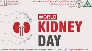 World Kidney Day 2024 theme is Kidney Health for All  How to keep your Kidney safe amp healthy [upl. by Publus]