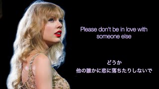 【和訳】煌めくような恋の始まり Enchanted  Taylor Swift 歌詞・日本語字幕） [upl. by Nohj]