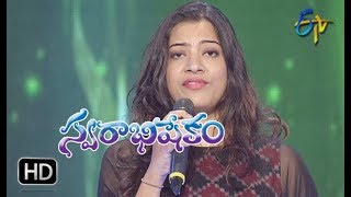 Mahanubhavudu Song  Geetha Madhuri Performance  Swarabhishekam  22nd April 2018  ETV Telugu [upl. by Feer]