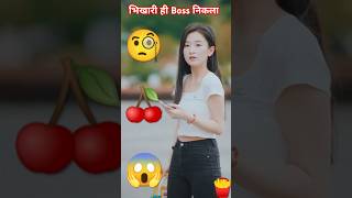 The beggar turned out to be Bose 😲  Alpesh Jayker  shorts shortvideo beggar boss drama viral [upl. by Winston511]