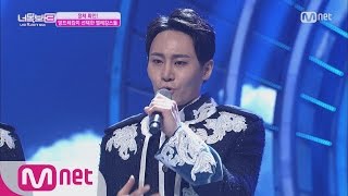 ICanSeeYourVoice3 Chosen by André Kim ‘You raise me up’ 20160714 EP03 [upl. by Onaled]