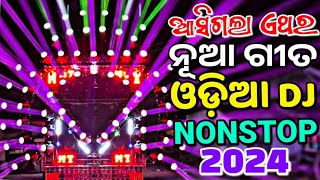 New DJ Odia Songs Remix Odia Dj Songs Remix New DJ Odia DJ Songs Remix Nonstop Mix 2024 [upl. by Aytida]