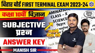 Class 10 First Terminal Examination Science Subjective Question Paper 2024  Science 1st Term Exam [upl. by Naxela]