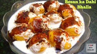 Besan ka Dahi Bhalla Recipe  Instant Dahi Vada  बेसन का दही भल्ला रेसिपी  Cook With Neelam Sengar [upl. by Chrystal203]