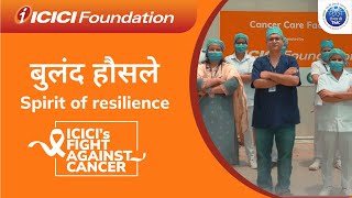 The story of ICICIs fight against cancer  ICICIFoundation [upl. by Glick]