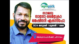 നാനോ മൈക്രോ മെഷിനറി എക്സ്പോ Nano Micro Machinery Expo [upl. by Erhart]