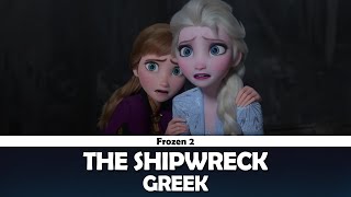 The Shipwreck Frozen 2  Greek [upl. by Yelnek237]