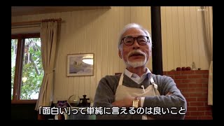 Hayao Miyazaki reacts to his sons new movie English subs 2020 [upl. by Giulia]